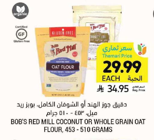 Coconut available at أسواق التميمي in مملكة العربية السعودية, السعودية, سعودية - حفر الباطن