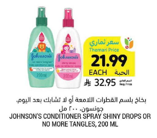 available at Tamimi Market in KSA, Saudi Arabia, Saudi - Khafji