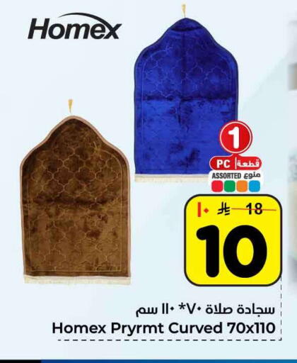 available at هايبر الوفاء in مملكة العربية السعودية, السعودية, سعودية - الرياض