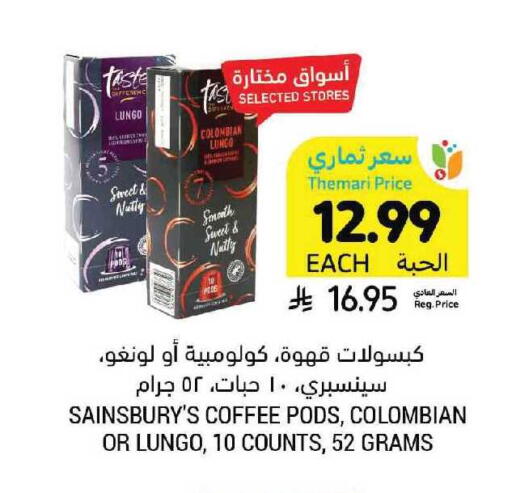 available at أسواق التميمي in مملكة العربية السعودية, السعودية, سعودية - بريدة