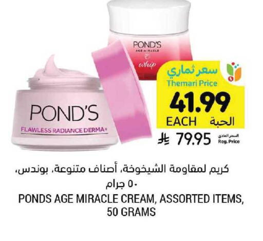 available at أسواق التميمي in مملكة العربية السعودية, السعودية, سعودية - سيهات