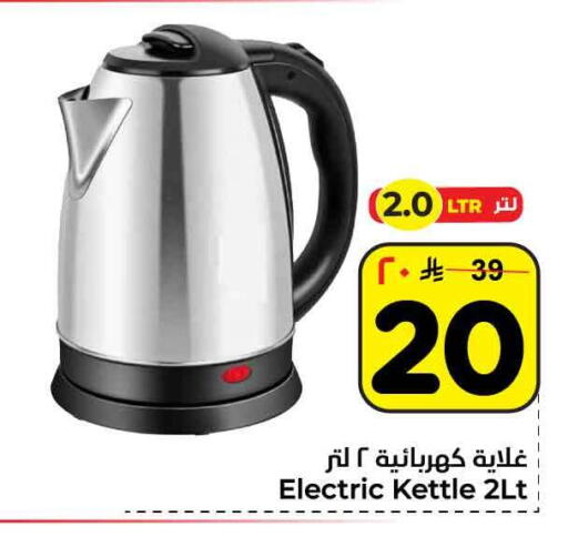 available at هايبر الوفاء in مملكة العربية السعودية, السعودية, سعودية - الرياض