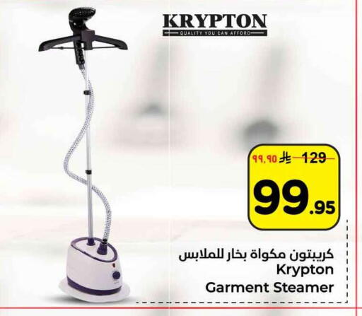 available at هايبر الوفاء in مملكة العربية السعودية, السعودية, سعودية - الرياض