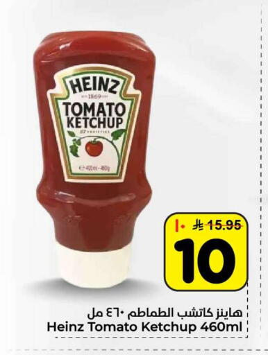 Tomato available at Hyper Al Wafa in KSA, Saudi Arabia, Saudi - Al-Kharj