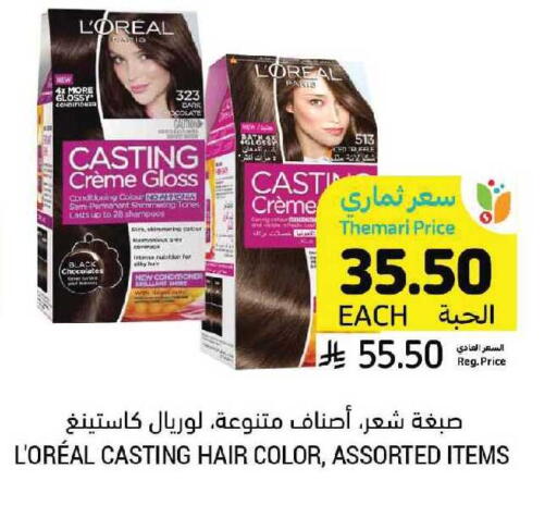 available at أسواق التميمي in مملكة العربية السعودية, السعودية, سعودية - الرس