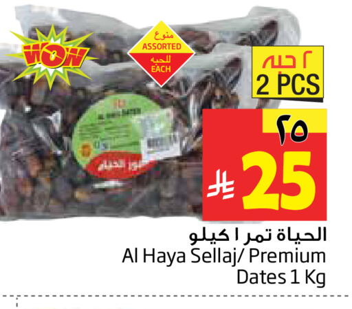 available at Layan Hyper in KSA, Saudi Arabia, Saudi - Al Khobar
