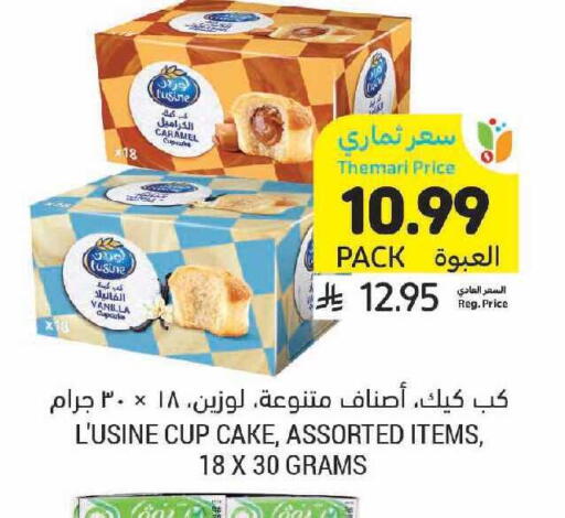 Vanilla available at Tamimi Market in KSA, Saudi Arabia, Saudi - Riyadh