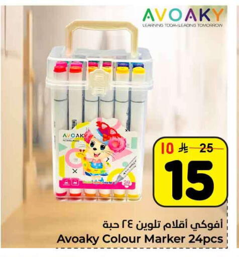 available at هايبر الوفاء in مملكة العربية السعودية, السعودية, سعودية - مكة المكرمة