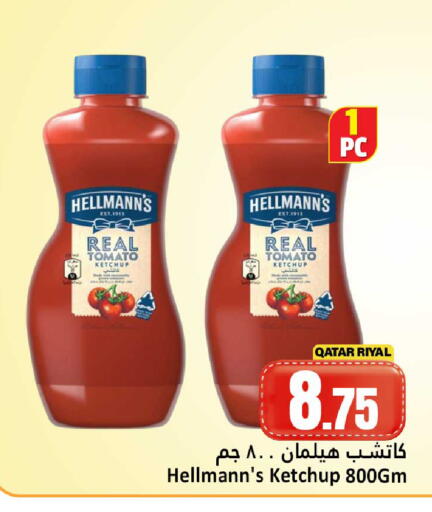 Tomato available at دانة هايبرماركت in قطر - الوكرة