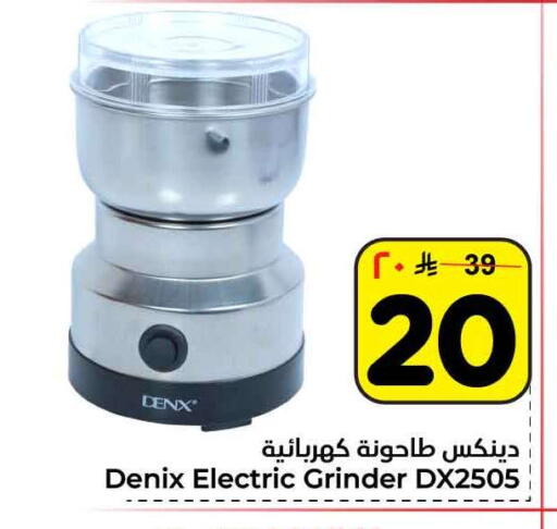 available at هايبر الوفاء in مملكة العربية السعودية, السعودية, سعودية - الرياض