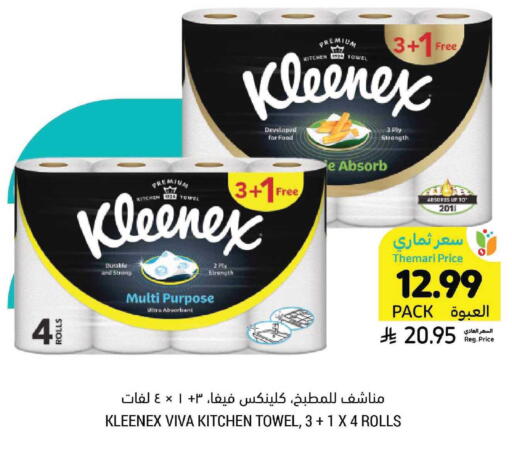 available at Tamimi Market in KSA, Saudi Arabia, Saudi - Tabuk