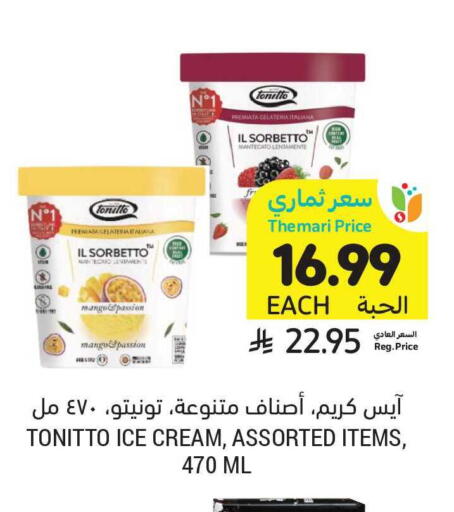 available at أسواق التميمي in مملكة العربية السعودية, السعودية, سعودية - الرياض