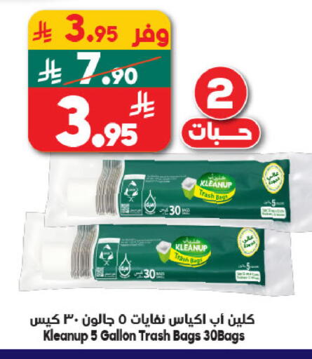 available at Dukan in KSA, Saudi Arabia, Saudi - Ta'if