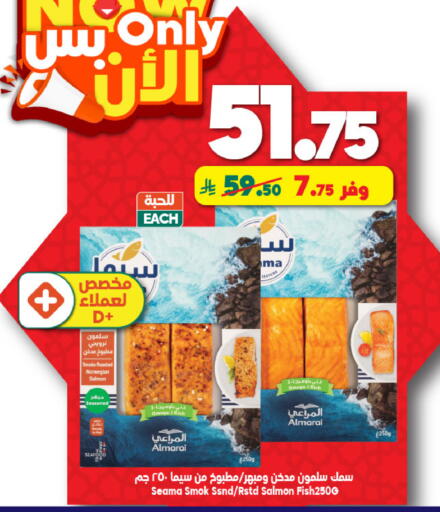 available at Dukan in KSA, Saudi Arabia, Saudi - Yanbu