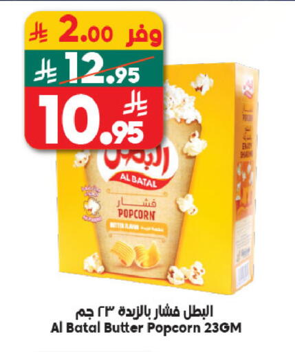 available at الدكان in مملكة العربية السعودية, السعودية, سعودية - الطائف