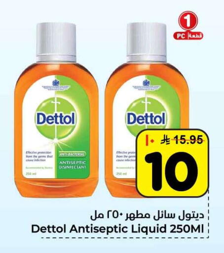 available at Hyper Al Wafa in KSA, Saudi Arabia, Saudi - Riyadh