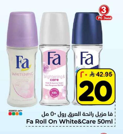 available at Hyper Al Wafa in KSA, Saudi Arabia, Saudi - Riyadh