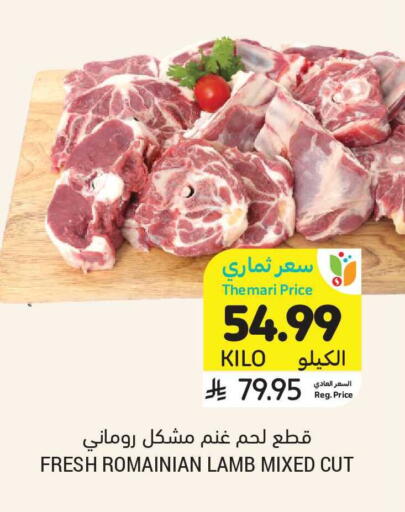 available at Tamimi Market in KSA, Saudi Arabia, Saudi - Riyadh
