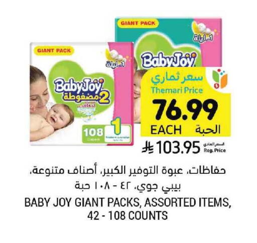 available at أسواق التميمي in مملكة العربية السعودية, السعودية, سعودية - بريدة