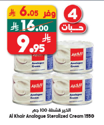 available at الدكان in مملكة العربية السعودية, السعودية, سعودية - المدينة المنورة