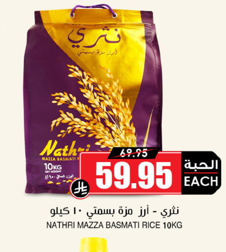 available at أسواق النخبة in مملكة العربية السعودية, السعودية, سعودية - تبوك