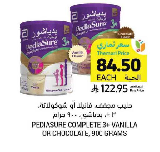 Vanilla available at أسواق التميمي in مملكة العربية السعودية, السعودية, سعودية - المنطقة الشرقية