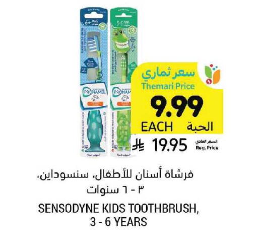 available at أسواق التميمي in مملكة العربية السعودية, السعودية, سعودية - سيهات