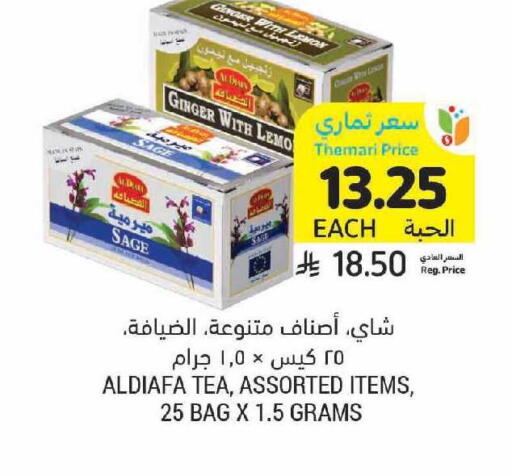 Ginger Sage available at أسواق التميمي in مملكة العربية السعودية, السعودية, سعودية - الرس