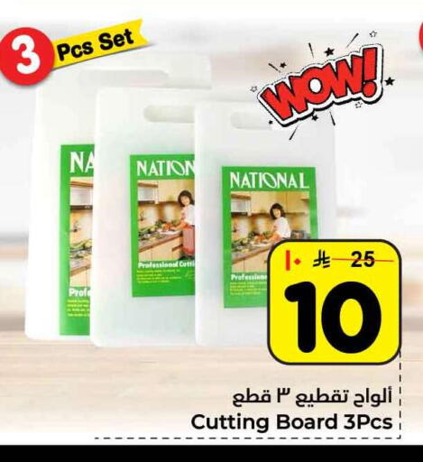 available at Hyper Al Wafa in KSA, Saudi Arabia, Saudi - Riyadh