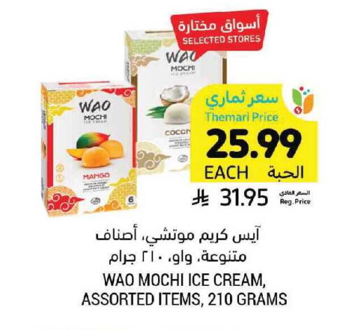 Mango available at Tamimi Market in KSA, Saudi Arabia, Saudi - Tabuk