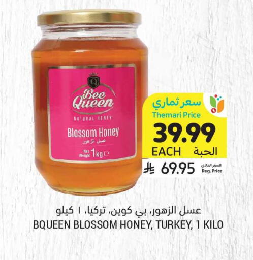 available at Tamimi Market in KSA, Saudi Arabia, Saudi - Tabuk