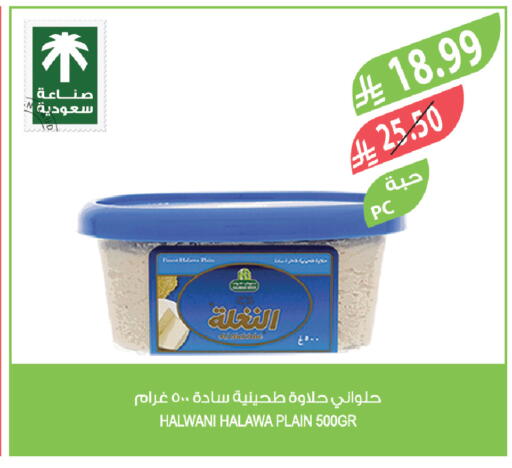 available at المزرعة in مملكة العربية السعودية, السعودية, سعودية - ينبع