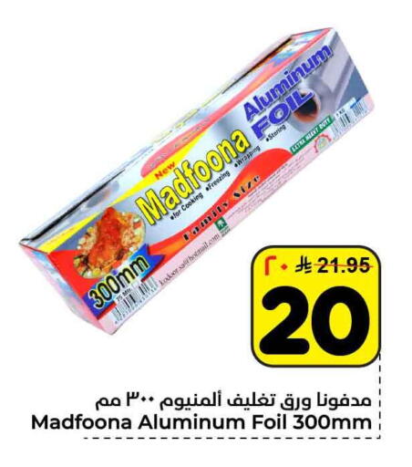 available at Hyper Al Wafa in KSA, Saudi Arabia, Saudi - Riyadh