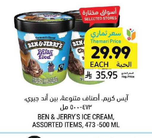 available at أسواق التميمي in مملكة العربية السعودية, السعودية, سعودية - عنيزة