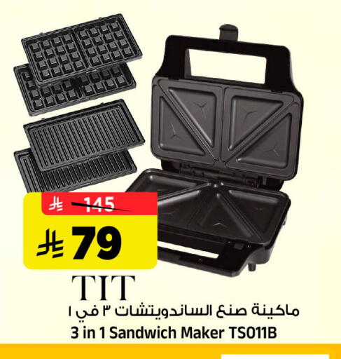 available at Al Madina Hypermarket in KSA, Saudi Arabia, Saudi - Riyadh