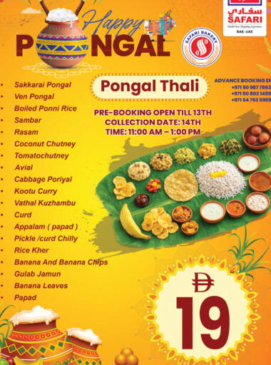 available at سفاري هايبر ماركت in الإمارات العربية المتحدة , الامارات - رَأْس ٱلْخَيْمَة