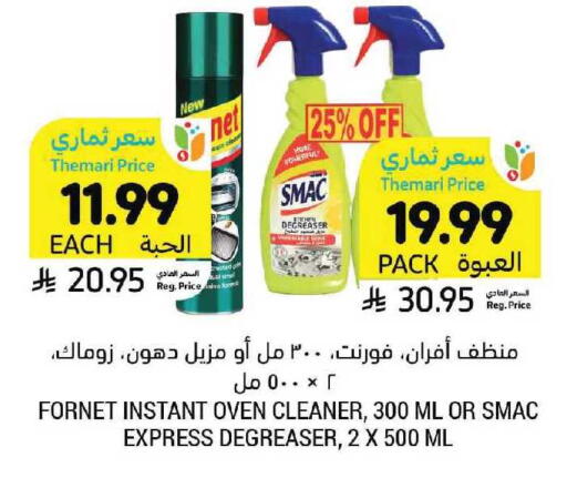 available at Tamimi Market in KSA, Saudi Arabia, Saudi - Khafji