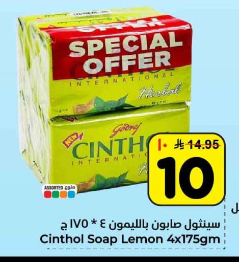 Lemon available at Hyper Al Wafa in KSA, Saudi Arabia, Saudi - Riyadh