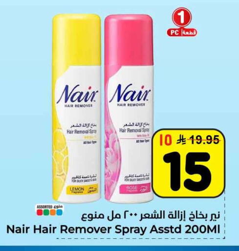 Lemon available at Hyper Al Wafa in KSA, Saudi Arabia, Saudi - Riyadh