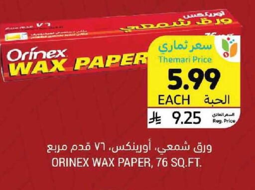 available at Tamimi Market in KSA, Saudi Arabia, Saudi - Tabuk