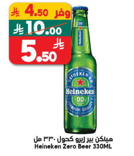 available at Dukan in KSA, Saudi Arabia, Saudi - Ta'if