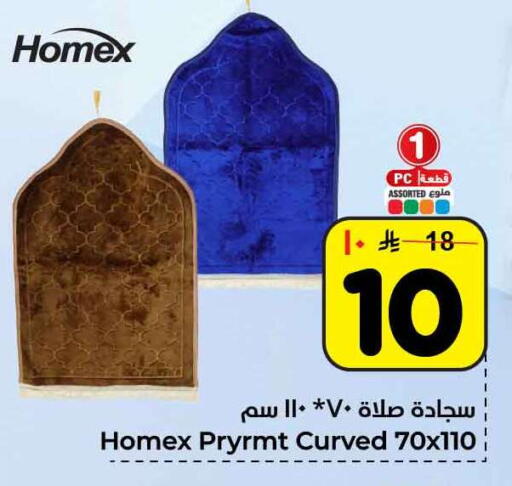 available at هايبر الوفاء in مملكة العربية السعودية, السعودية, سعودية - الرياض