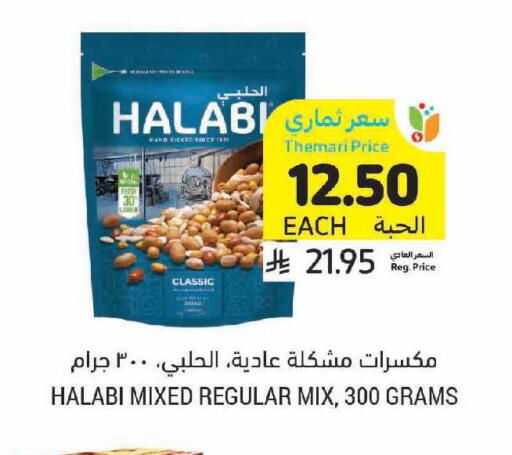 available at Tamimi Market in KSA, Saudi Arabia, Saudi - Dammam