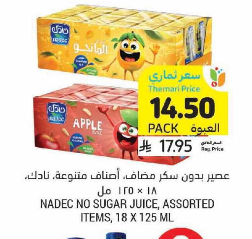 Apple available at Tamimi Market in KSA, Saudi Arabia, Saudi - Medina