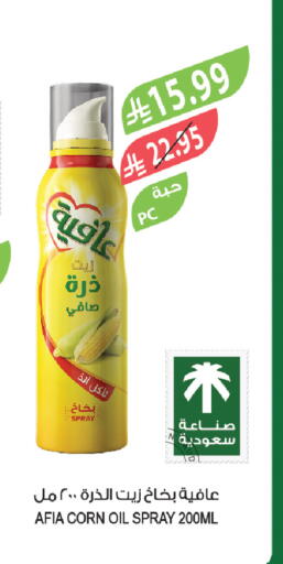 available at Farm  in KSA, Saudi Arabia, Saudi - Al Bahah