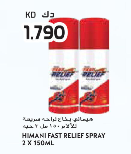 available at جراند كوستو in الكويت - مدينة الكويت