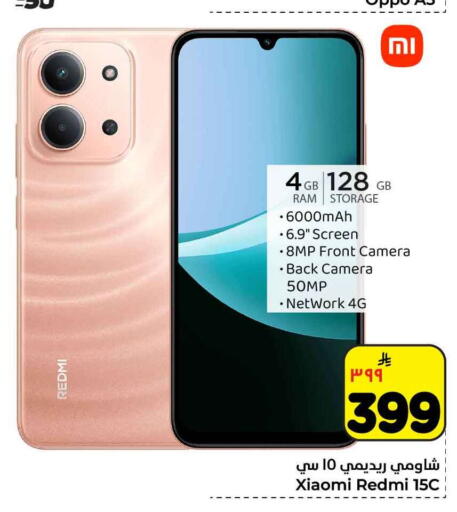 available at هايبر الوفاء in مملكة العربية السعودية, السعودية, سعودية - الرياض