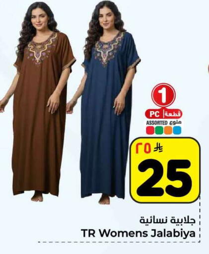 available at Hyper Al Wafa in KSA, Saudi Arabia, Saudi - Riyadh