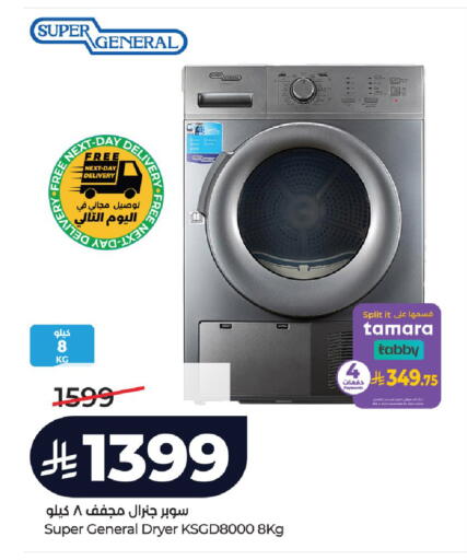 available at LULU Hypermarket in KSA, Saudi Arabia, Saudi - Unayzah