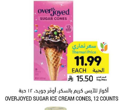 available at Tamimi Market in KSA, Saudi Arabia, Saudi - Hafar Al Batin